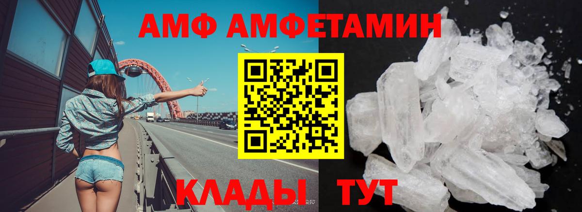 Амфетамин VHQ Углич
