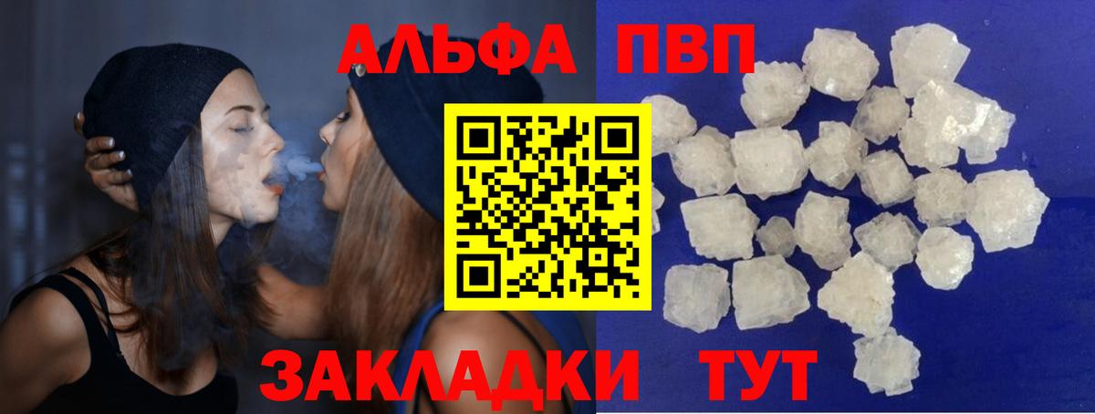 А ПВП кристаллы Углич