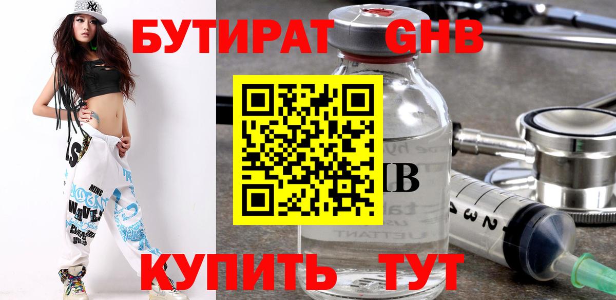 Углич  Бутират Butirat  Вход с VPN 
