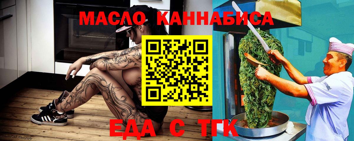 Печенье с ТГК марихуана  Вход с VPN  Углич 