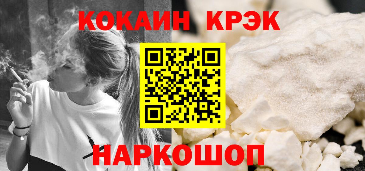 Cocaine VHQ  где найти   КОКАИН  Вход с VPN  Углич  Cocaine Fish Scale 