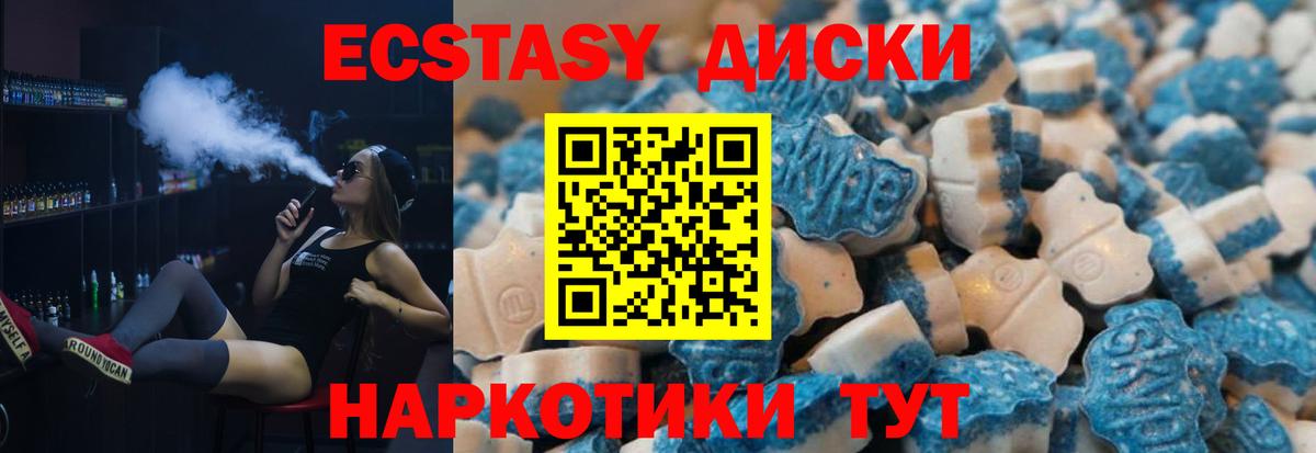 Ecstasy  Ecstasy Punisher  Вход с VPN  Углич 