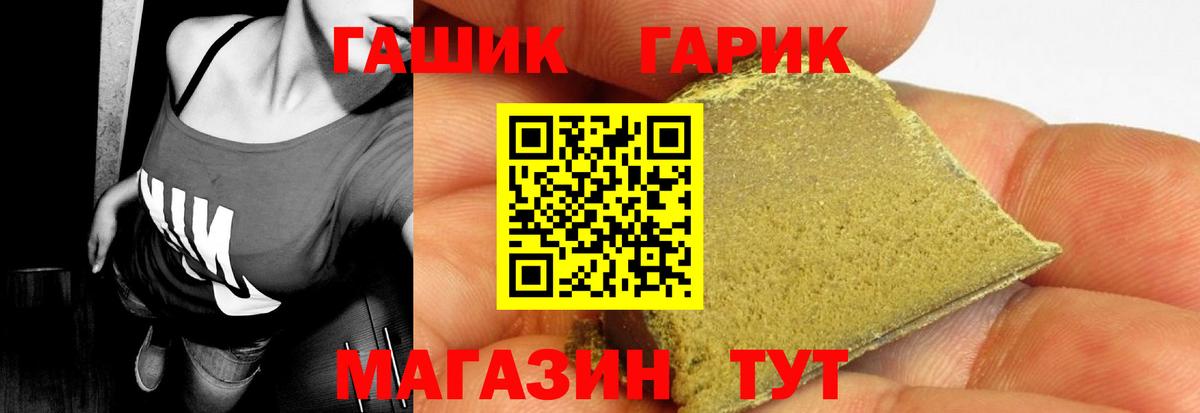 ГАШИШ  ГАШ 40% ТГК  Вход с VPN  ГАШИШ Premium  Углич 