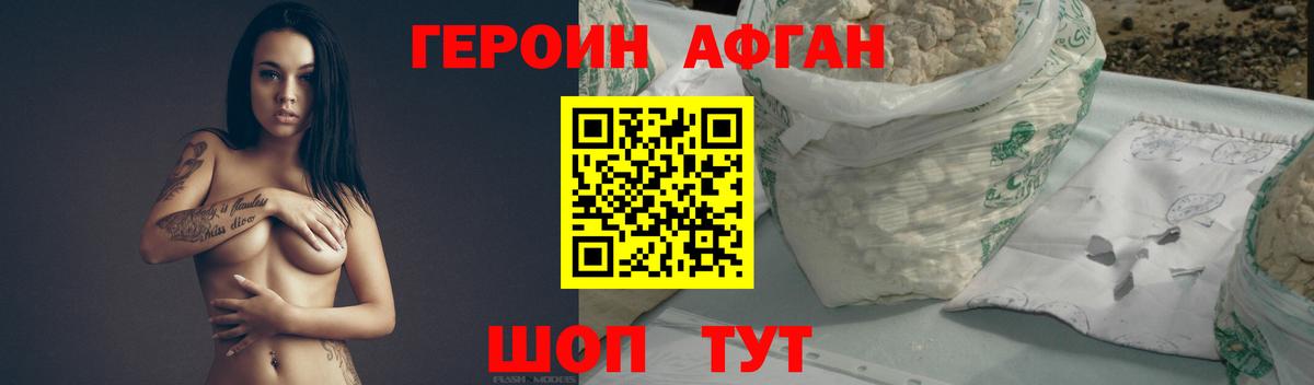 ГЕРОИН VHQ  ГЕРОИН  Углич  Вход с VPN 