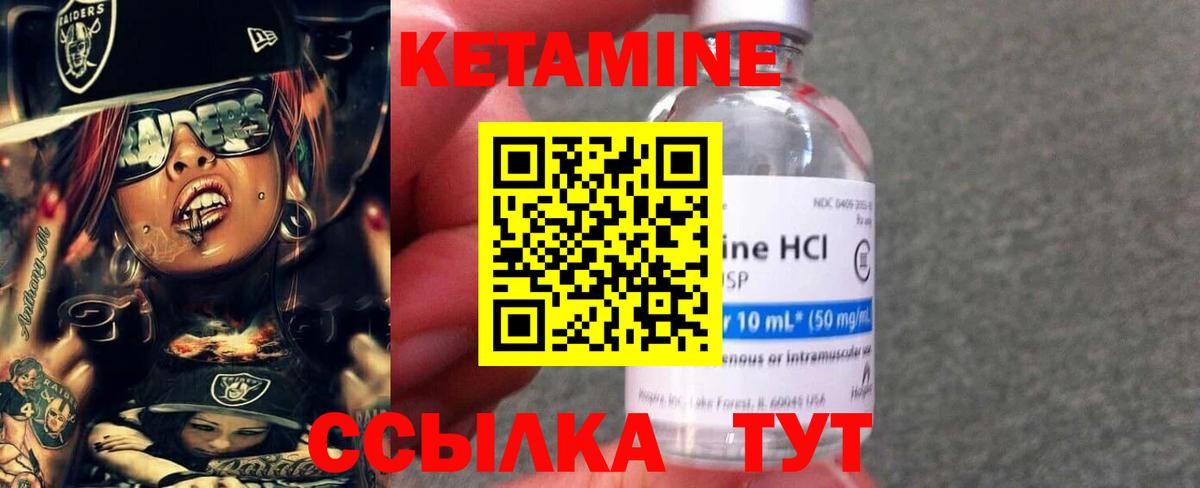 КЕТАМИН ketamine Углич