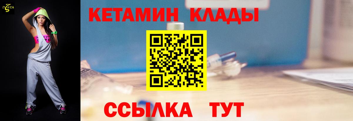 Кетамин ketamine  Вход с VPN  КЕТАМИН ketamine  маркетплейс клад  Углич 