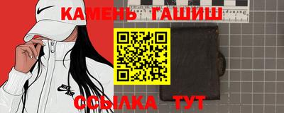 синтетический гашиш Кунгур