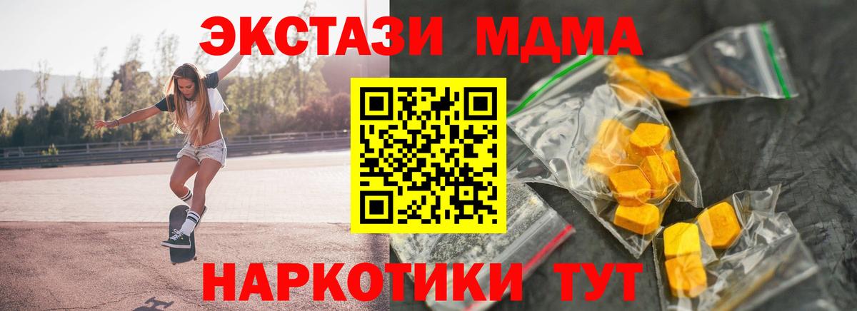 МДМА  MDMA crystal  Вход с VPN  МДМА VHQ  Углич 