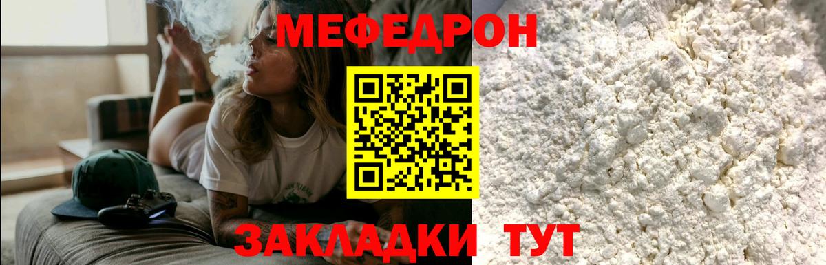 Мефедрон Углич