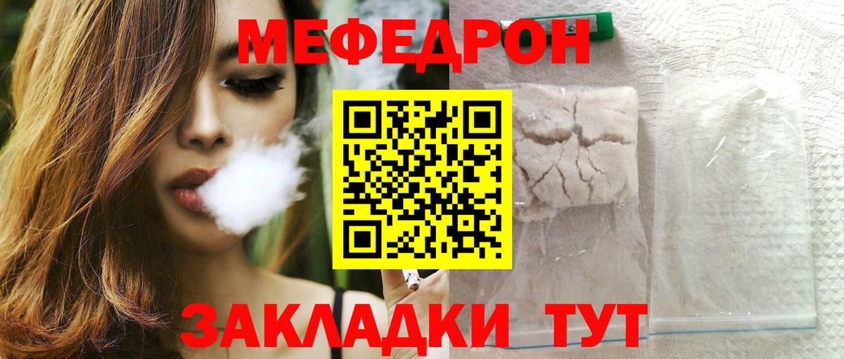 Мефедрон  Мефедрон  Углич  Вход с VPN  Мефедрон mephedrone  МЯУ-МЯУ мяу мяу 