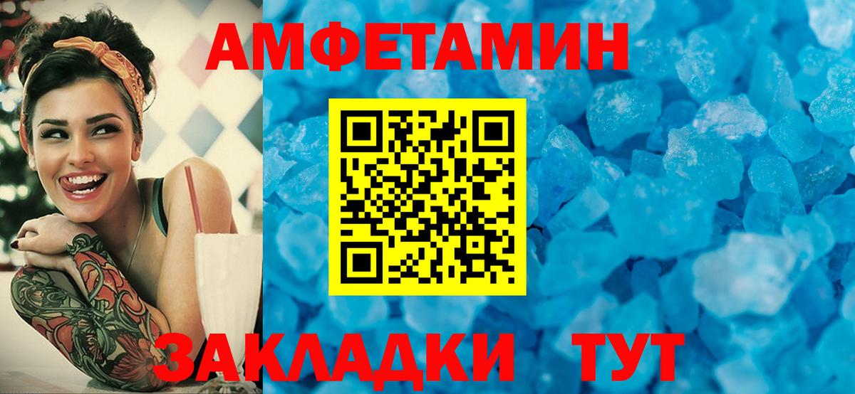 Первитин кристалл Углич