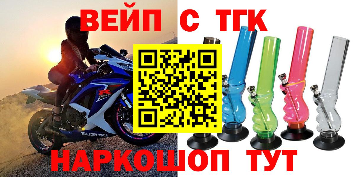 Дистиллят ТГК вейп  хочу   Углич  Вход с VPN  ТГК концентрат 