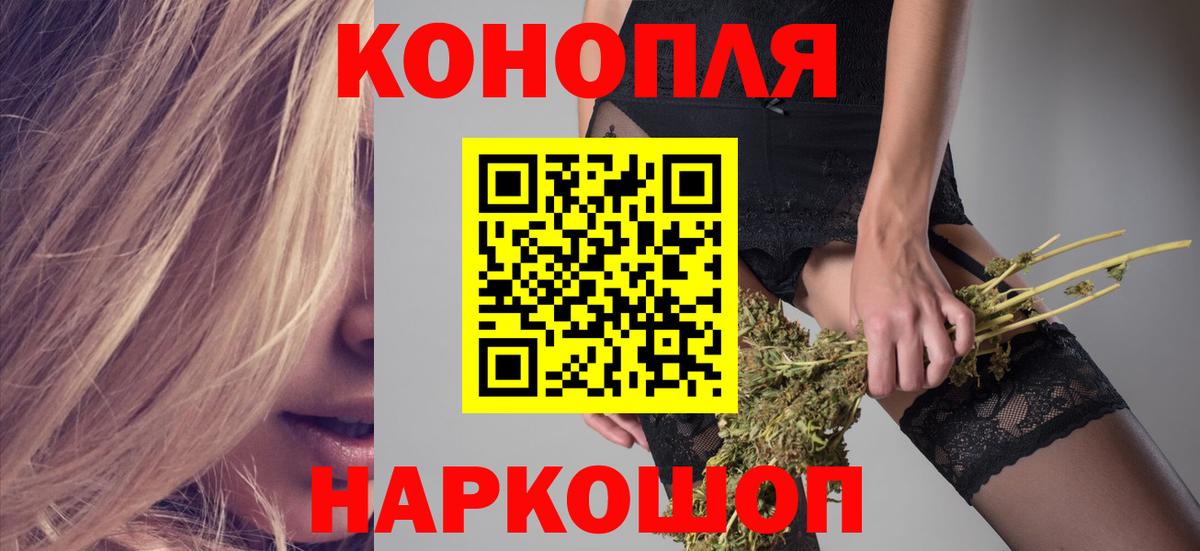 МАРИХУАНА Ganja Углич