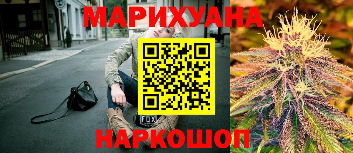 Углич  Бошки Шишки сатива  Канабис ГИДРОПОН  Бошки Шишки конопля  Конопля индика  Вход с VPN 